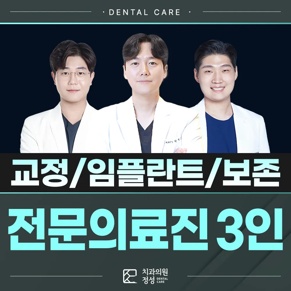 전문의료진 3인, 진료 분야에 따라 살펴보는 관점이 달라질 수 있습니다