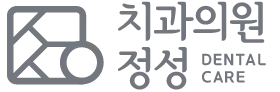 정성치과의원