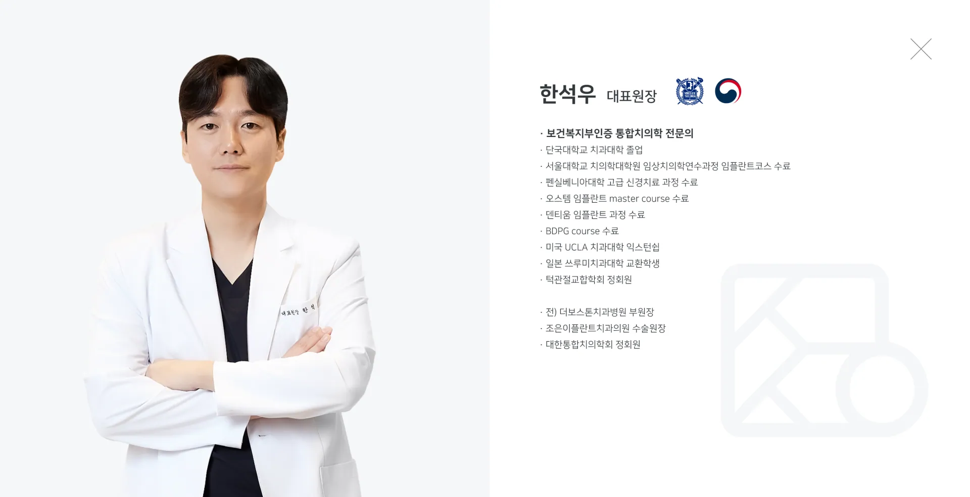 한석우 대표원장 약력
