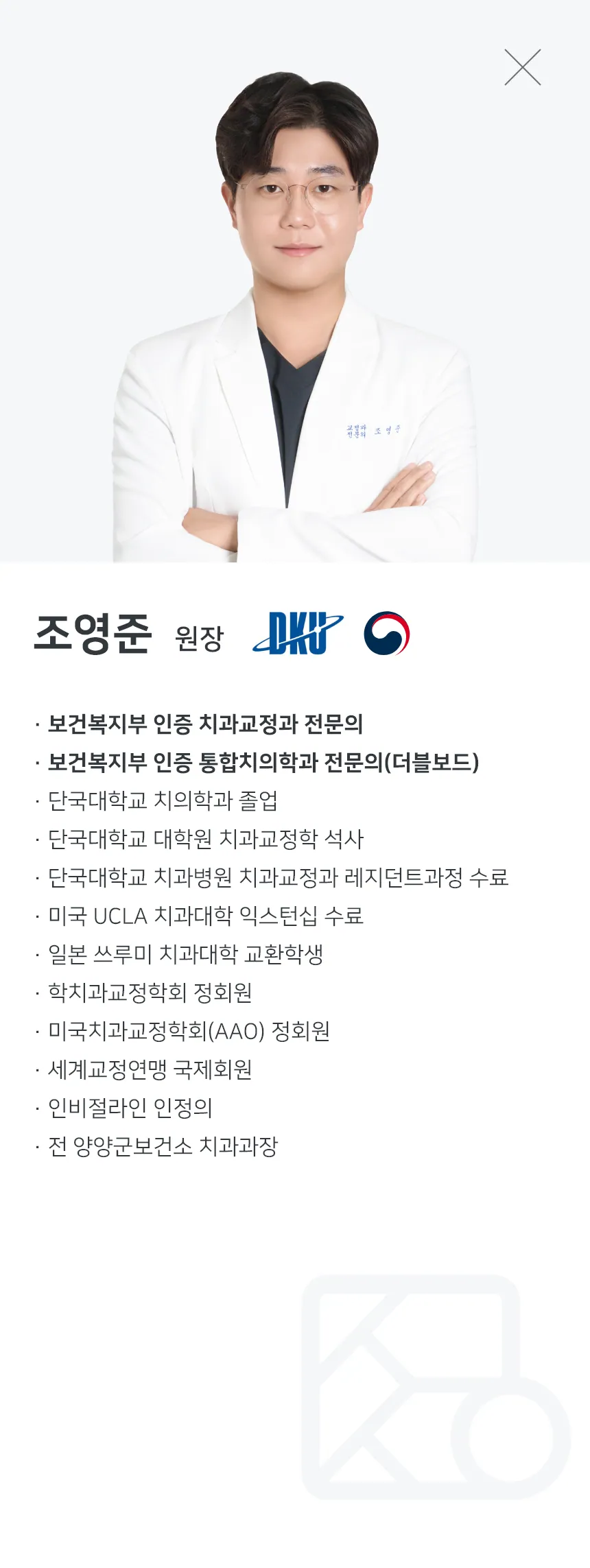 한석우 대표원장 약력