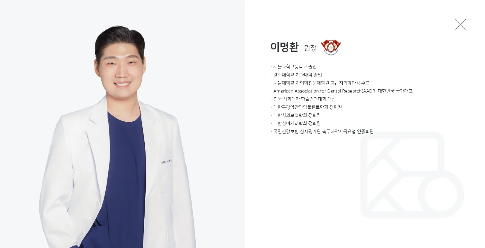 이명환 원장 약력