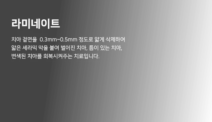 안양치과 정성치과의원 보철치료