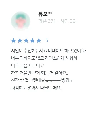 안양치과 정성치과의원 치료후기