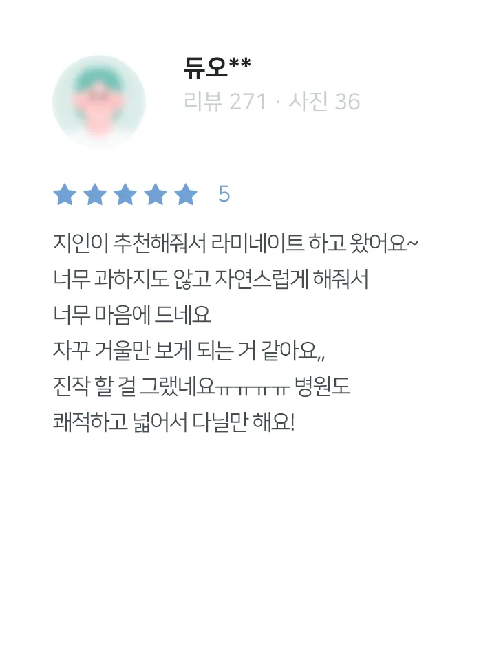 안양치과 정성치과의원 치료후기