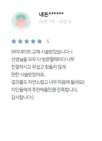 안양치과 정성치과의원 치료후기