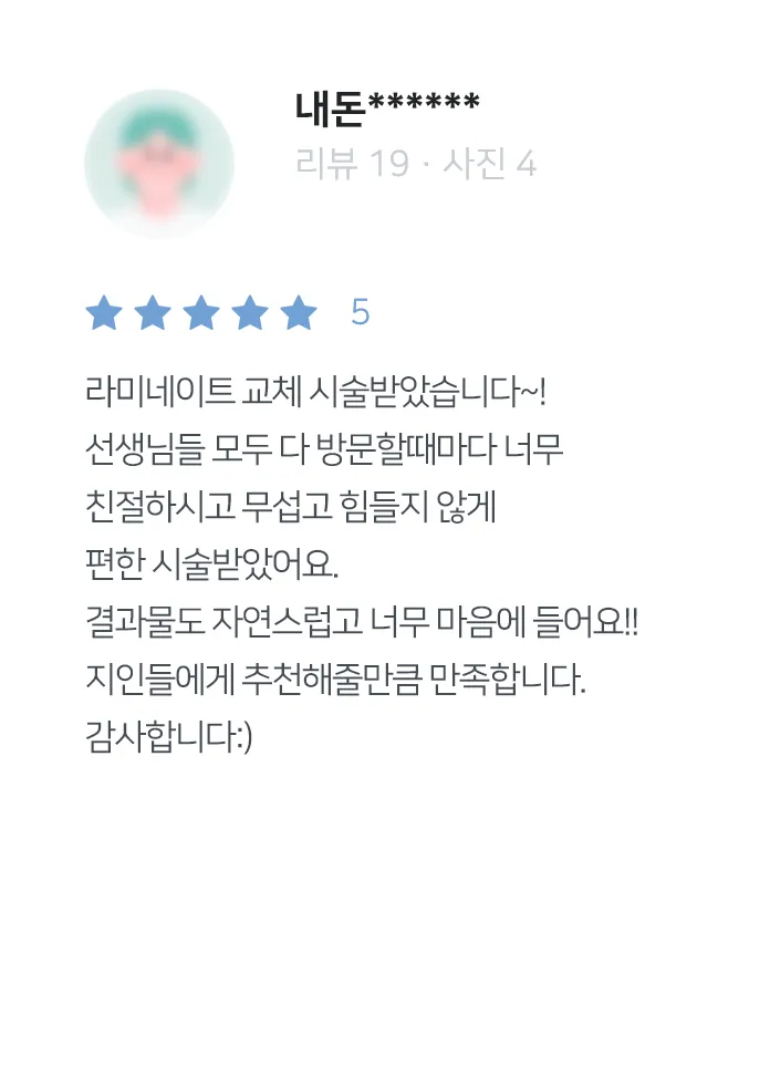 안양치과 정성치과의원 치료후기