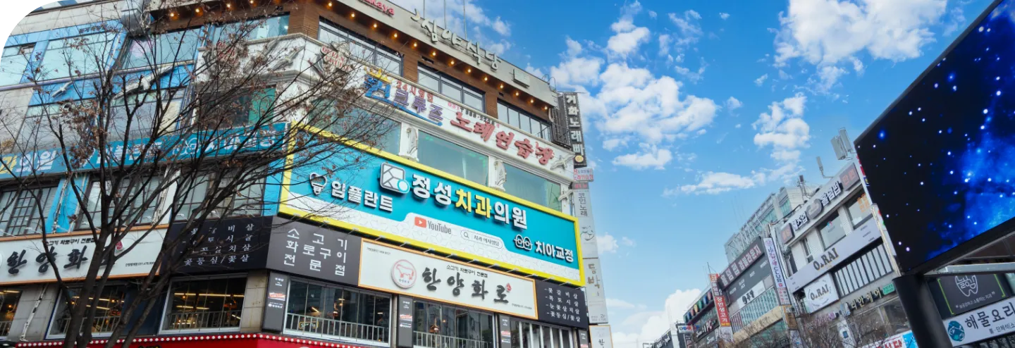 안양치과 정성치과의원 둘러보기