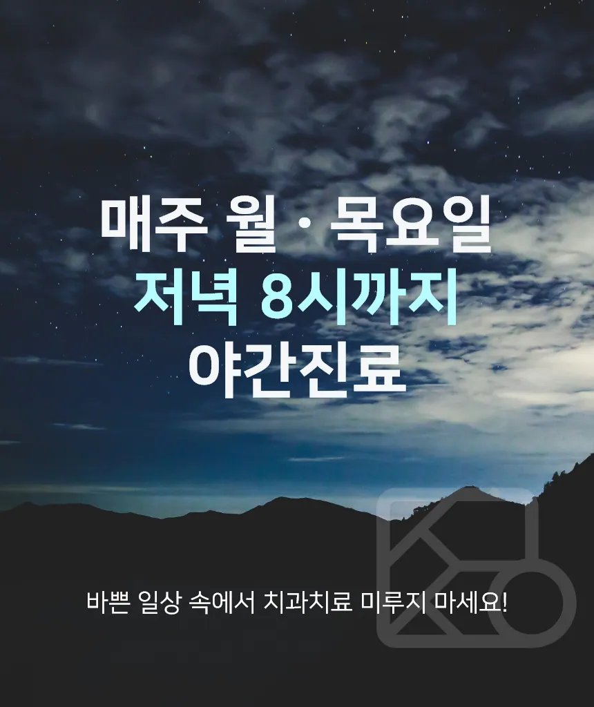 범계역치과 정성치과의원