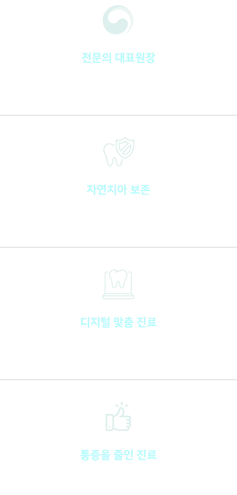 범계역 안양정성치과 임플란트