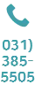 전화 걸기